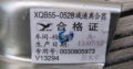 Haier reduction clutch XQB55-0528